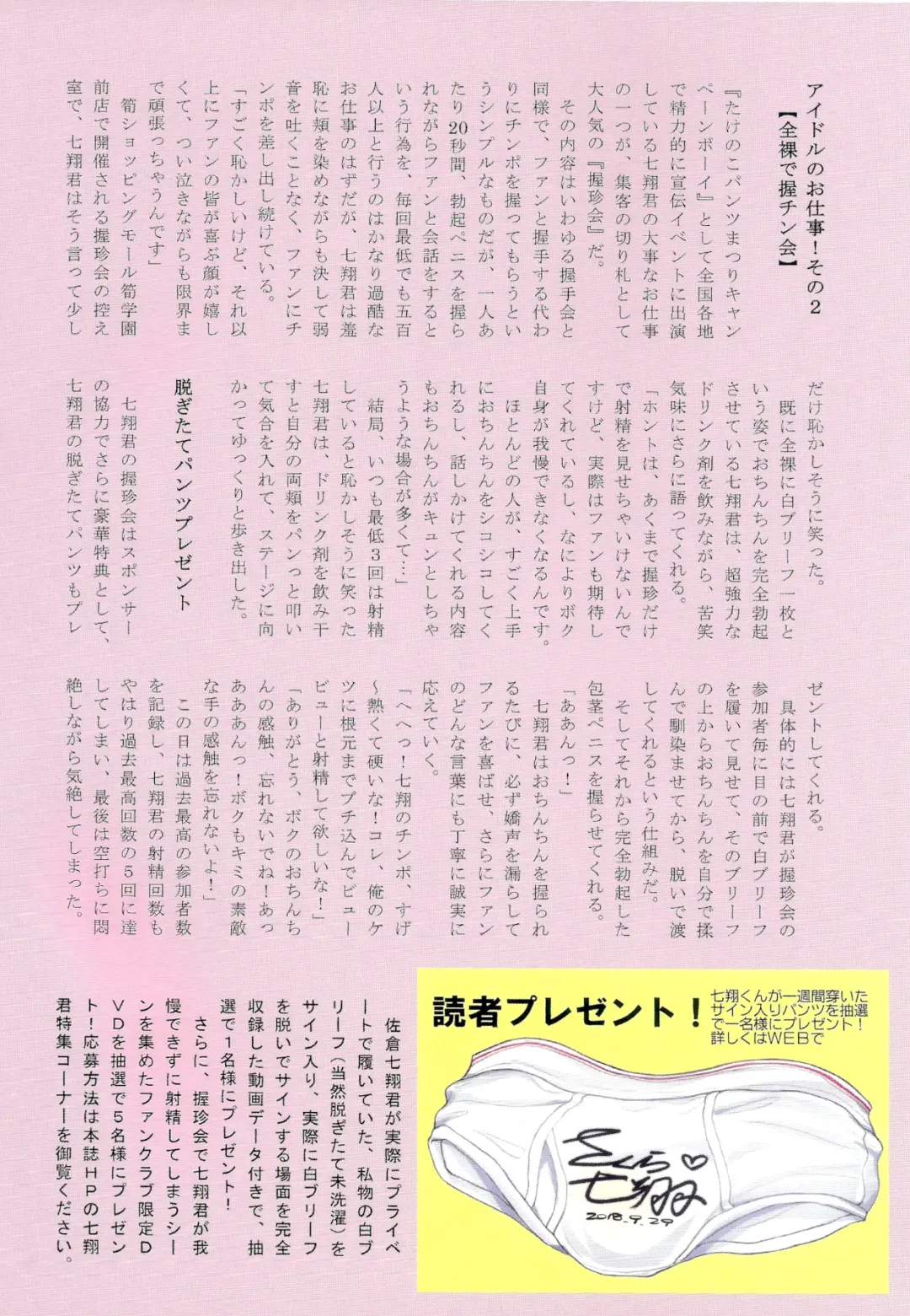 [Taankee - Takenokoya] Sho Turn Work Fhentai - Page 6