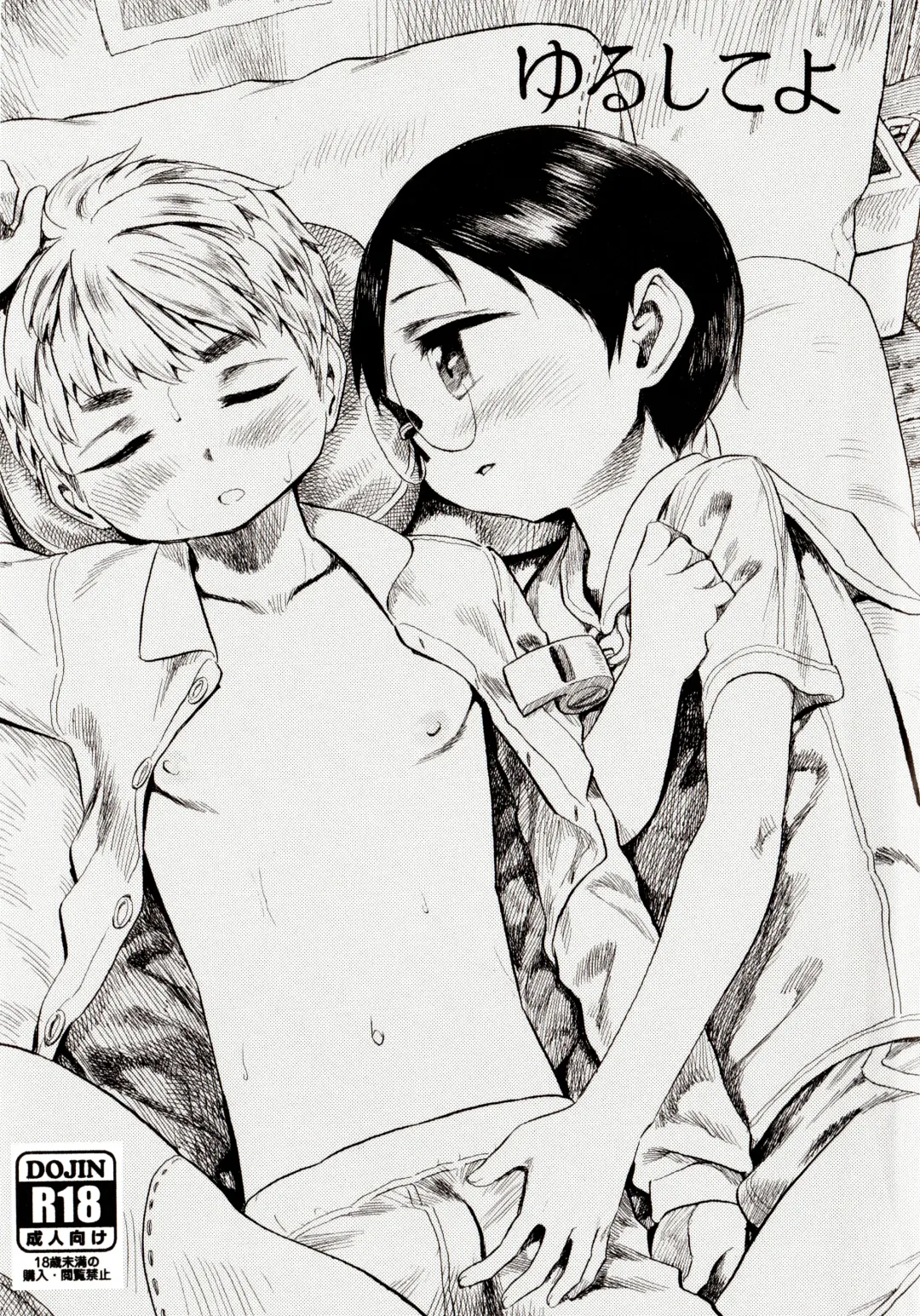 [Shunsuke] Yurushite yo Fhentai - Page 1