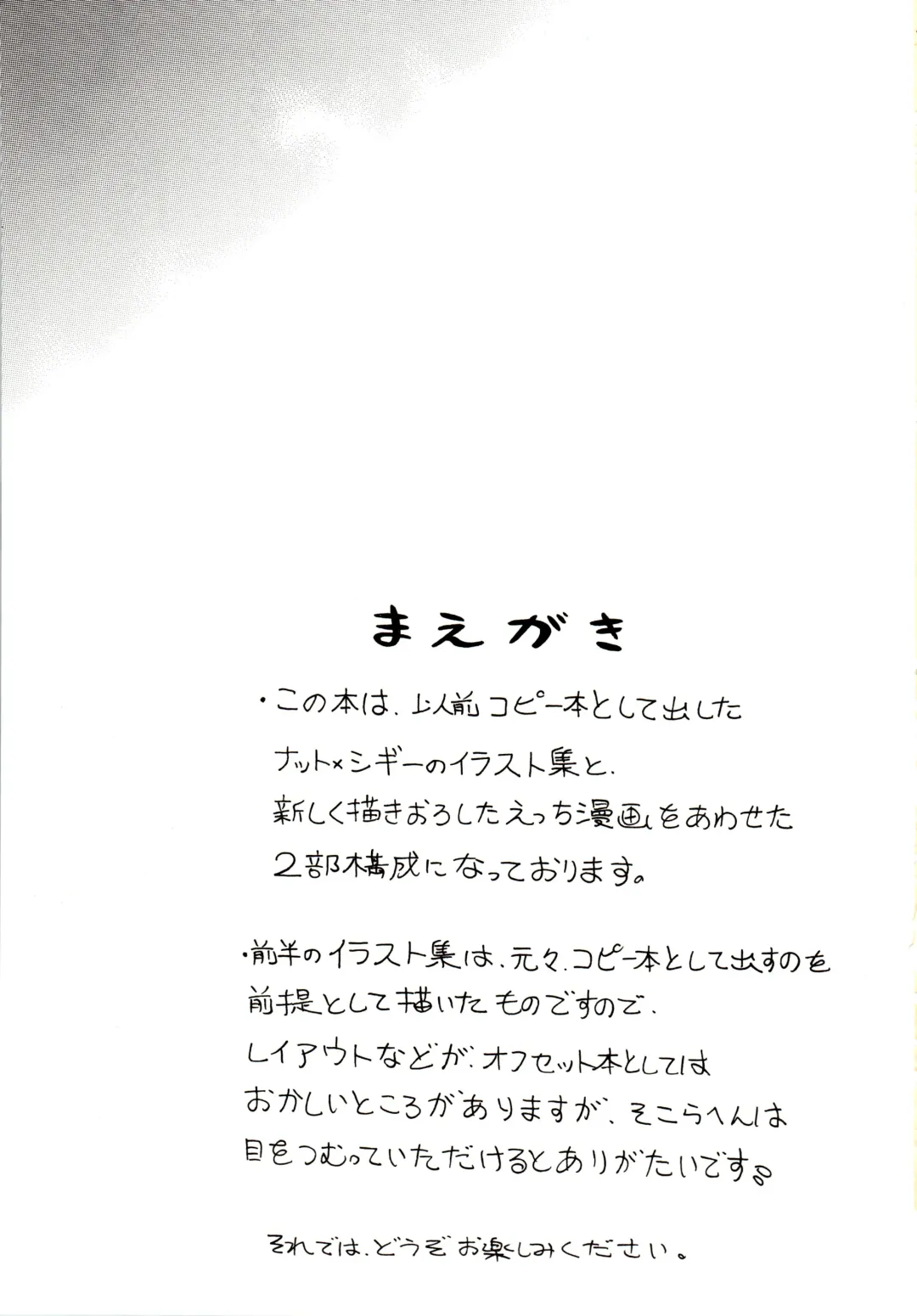 [Shunsuke] Yurushite yo Fhentai - Page 3