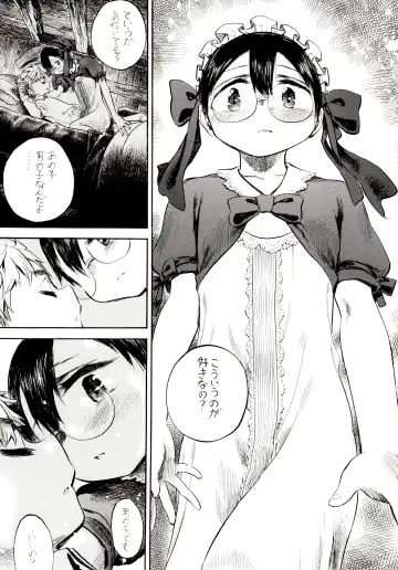 [Shunsuke] Yurushite yo Fhentai - Page 19