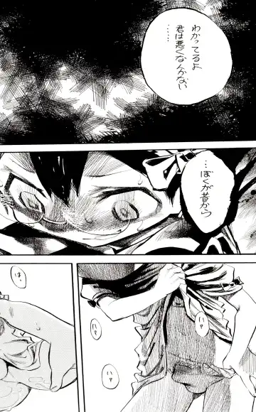 [Shunsuke] Yurushite yo Fhentai - Page 29