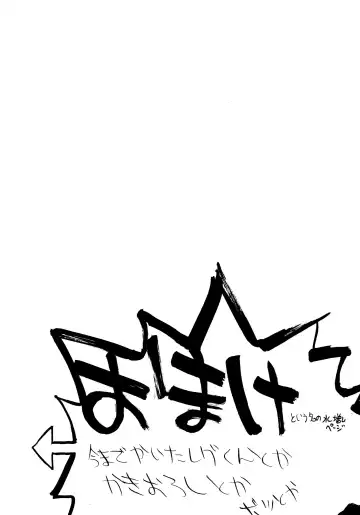 [Shunsuke] Reg Tsukushi Fhentai - Page 20