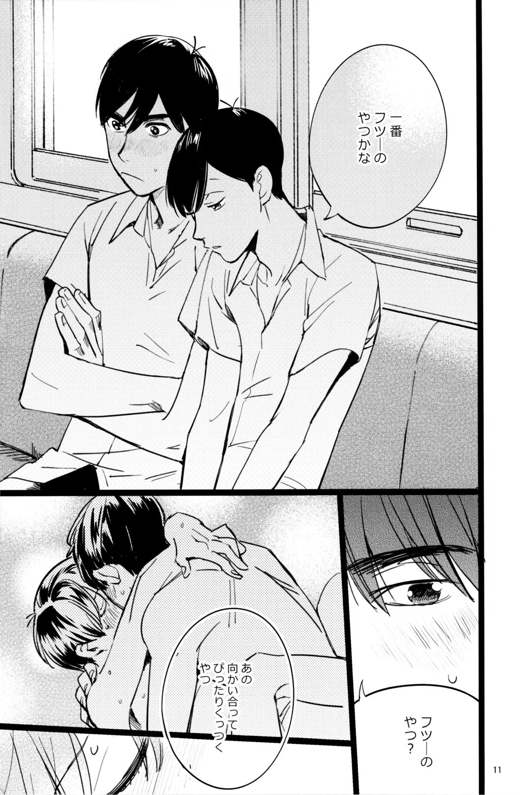 [Hakase] Meshi Kutteru Toki ni Kiss sunna Fhentai - Page 11