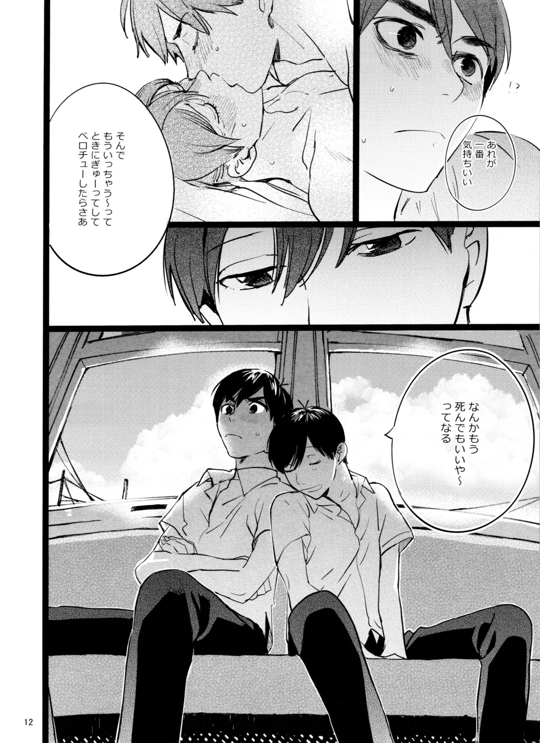 [Hakase] Meshi Kutteru Toki ni Kiss sunna Fhentai - Page 12