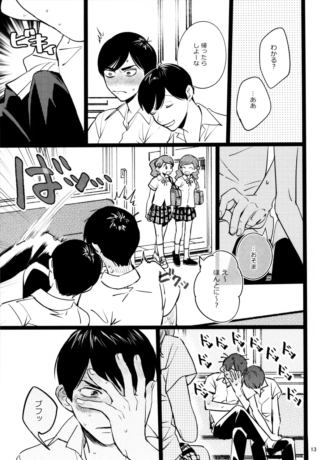 [Hakase] Meshi Kutteru Toki ni Kiss sunna Fhentai - Page 13