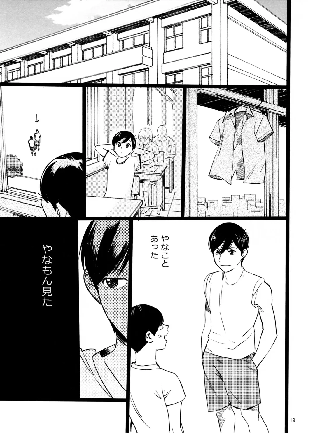 [Hakase] Meshi Kutteru Toki ni Kiss sunna Fhentai - Page 19