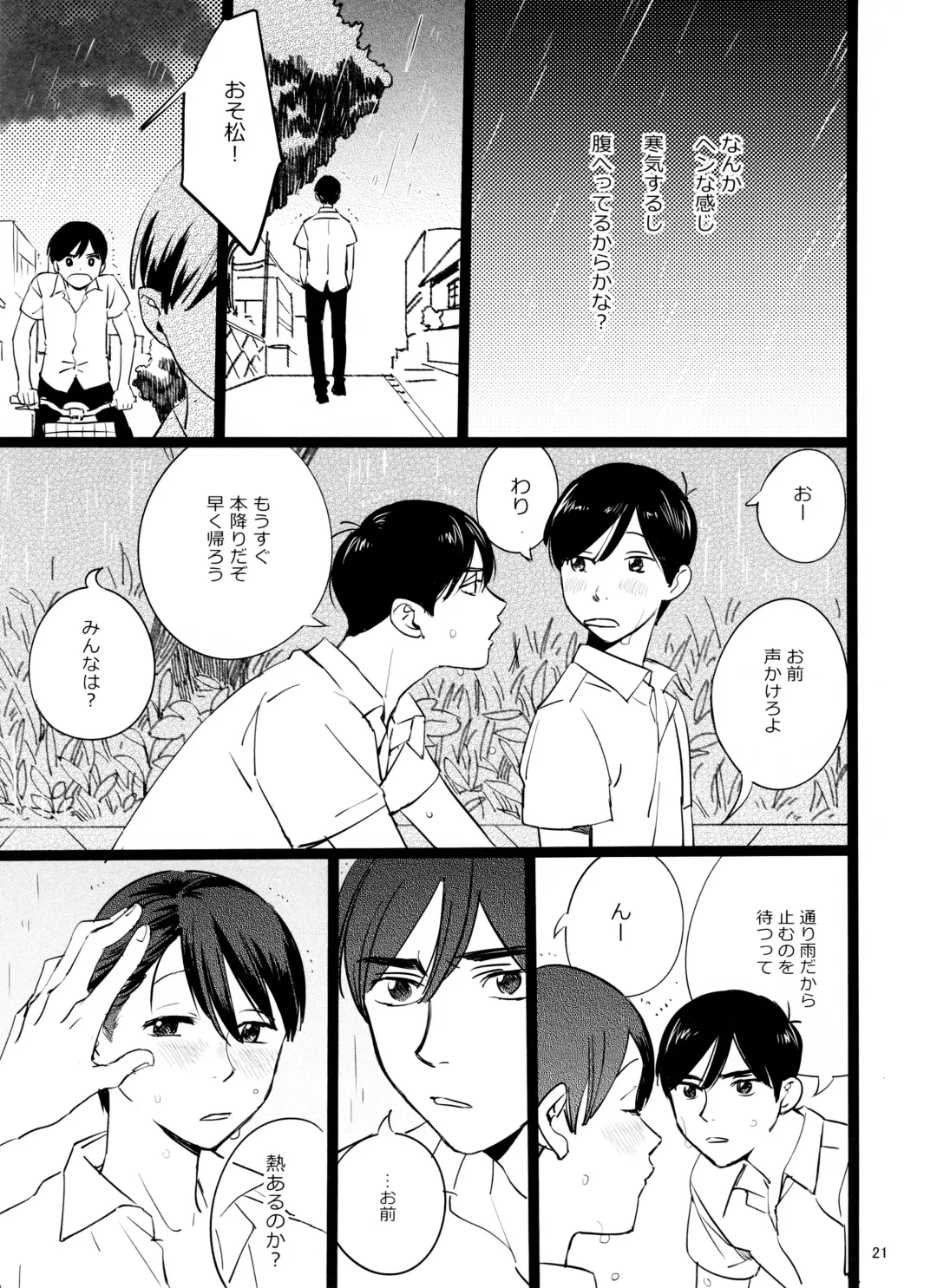 [Hakase] Meshi Kutteru Toki ni Kiss sunna Fhentai - Page 21