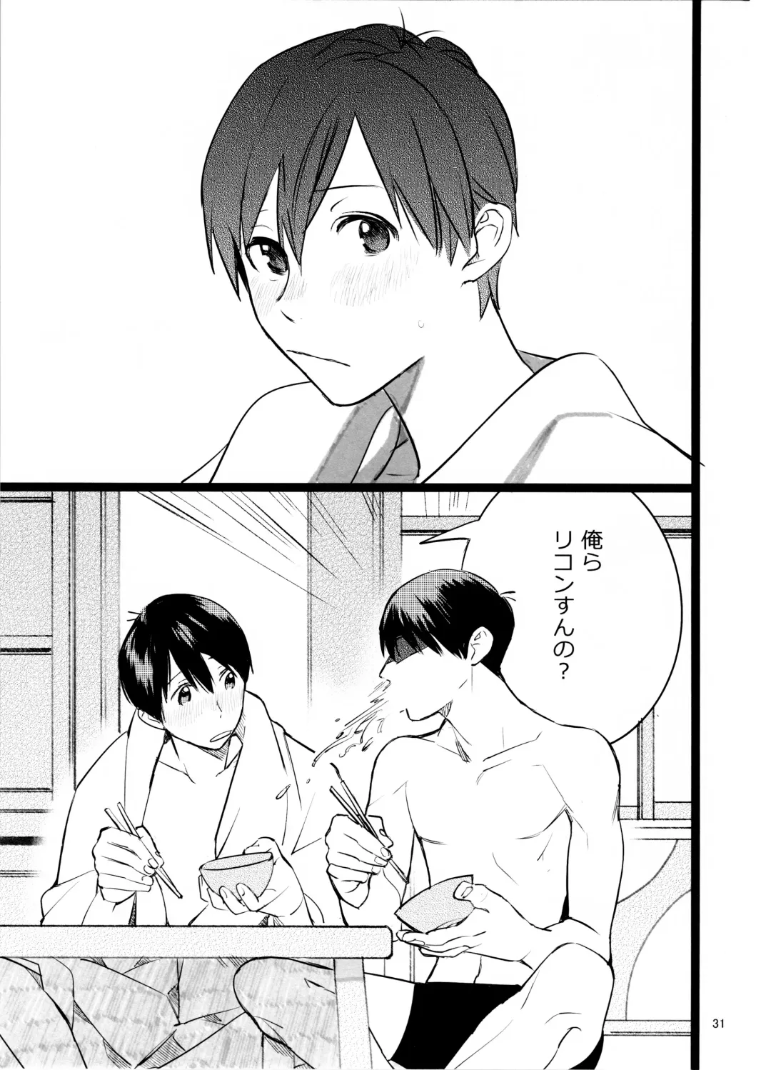 [Hakase] Meshi Kutteru Toki ni Kiss sunna Fhentai - Page 31