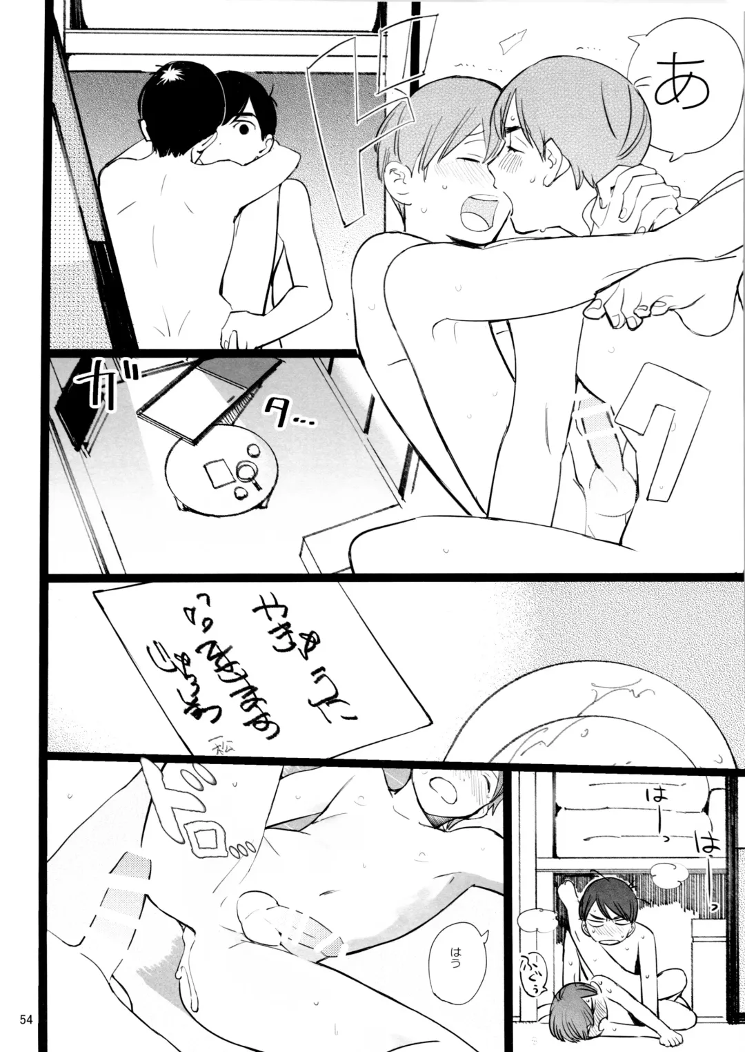 [Hakase] Meshi Kutteru Toki ni Kiss sunna Fhentai - Page 54
