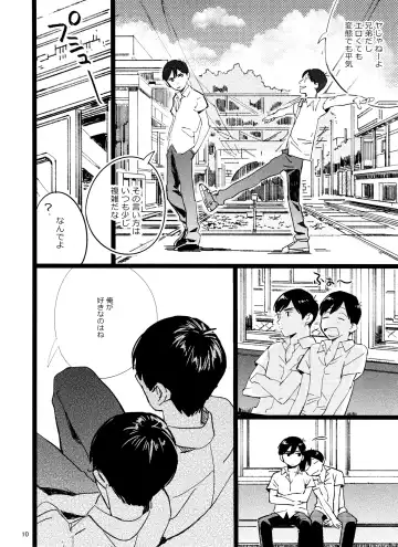 [Hakase] Meshi Kutteru Toki ni Kiss sunna Fhentai - Page 10