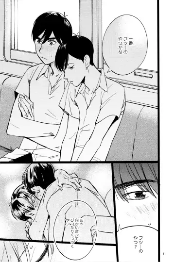 [Hakase] Meshi Kutteru Toki ni Kiss sunna Fhentai - Page 11