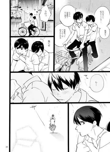 [Hakase] Meshi Kutteru Toki ni Kiss sunna Fhentai - Page 22