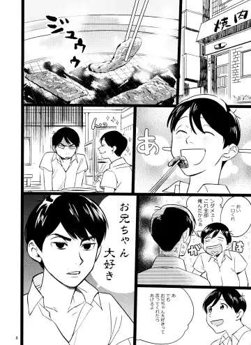 [Hakase] Meshi Kutteru Toki ni Kiss sunna Fhentai - Page 8