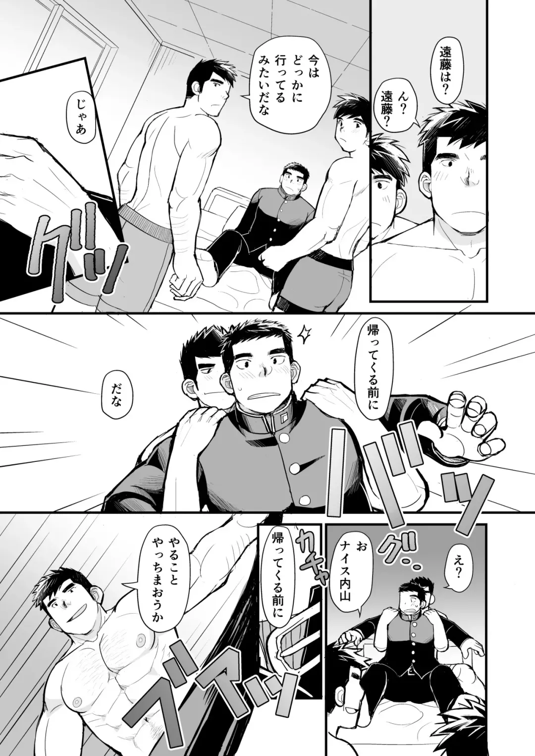 [Daihuku] Tennen Yakyuu Shounen no Seikatsu Jijou Fhentai - Page 39