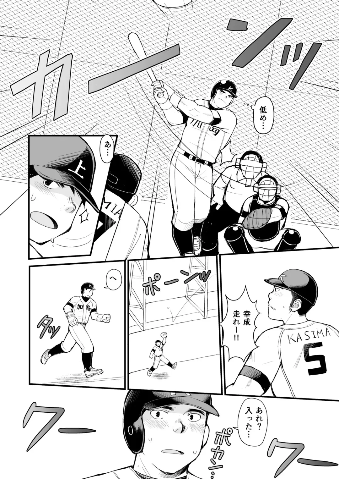 [Daihuku] Tennen Yakyuu Shounen no Seikatsu Jijou Fhentai - Page 4