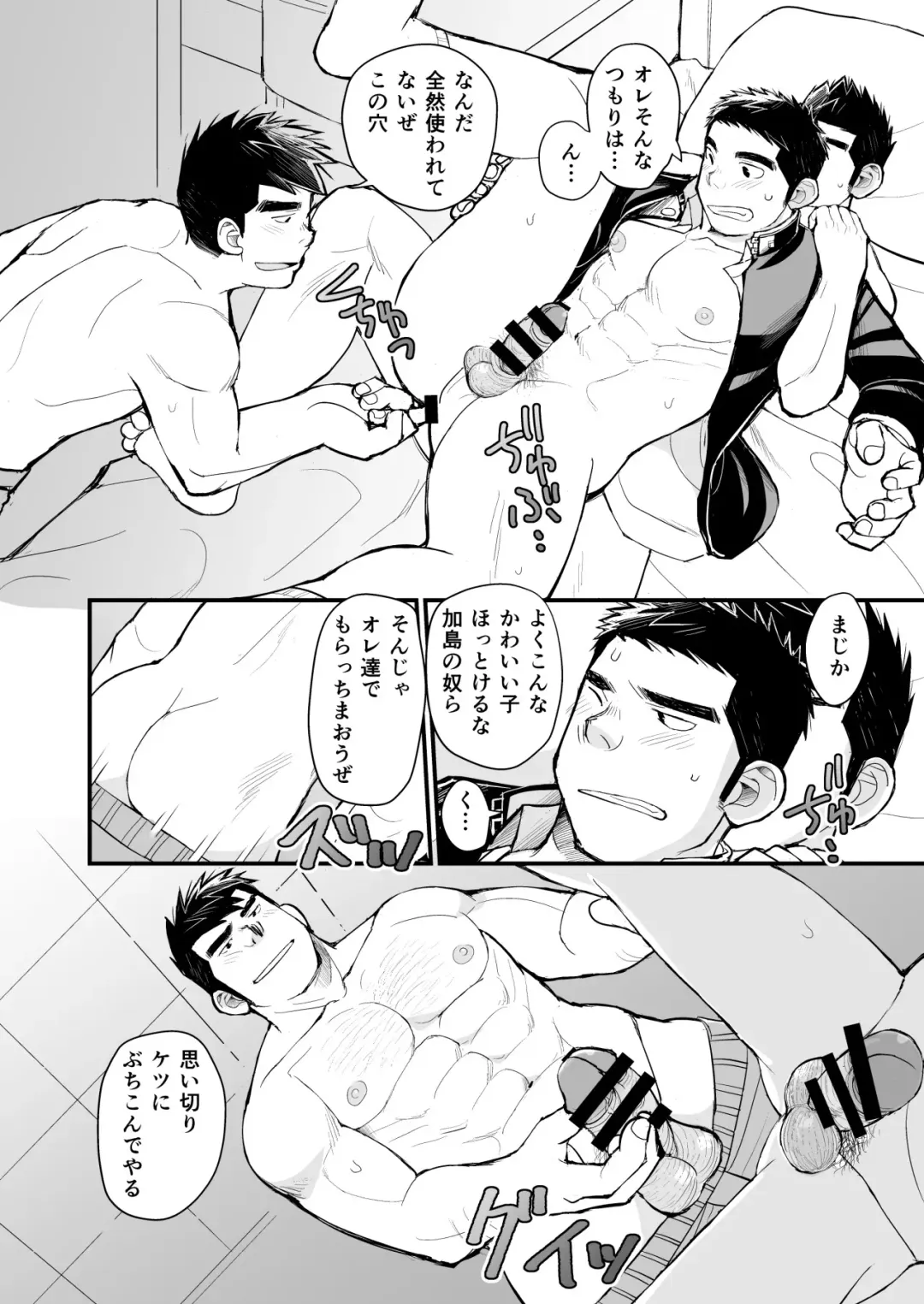 [Daihuku] Tennen Yakyuu Shounen no Seikatsu Jijou Fhentai - Page 42