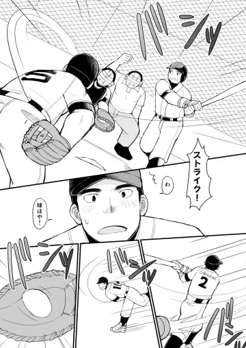 [Daihuku] Tennen Yakyuu Shounen no Seikatsu Jijou Fhentai - Page 10