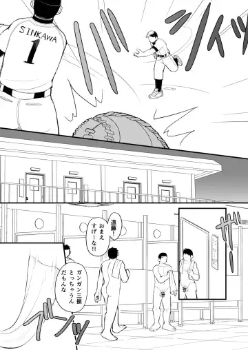 [Daihuku] Tennen Yakyuu Shounen no Seikatsu Jijou Fhentai - Page 11