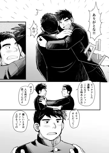 [Daihuku] Tennen Yakyuu Shounen no Seikatsu Jijou Fhentai - Page 59