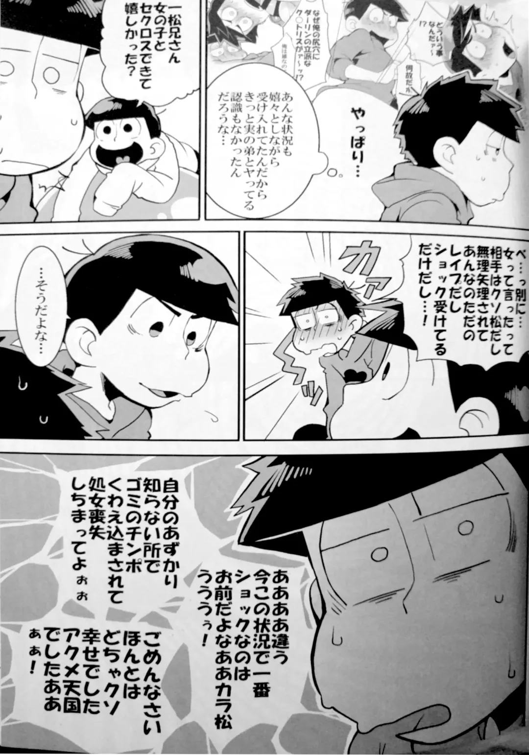 [Koutei Mikado] Saimin Fhentai - Page 16