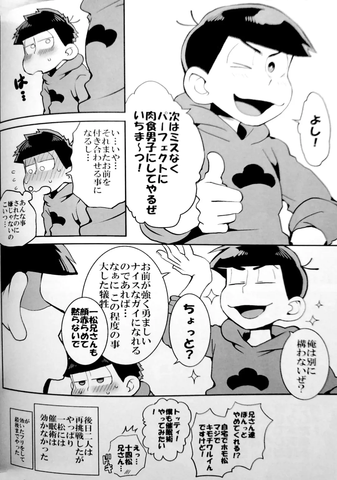 [Koutei Mikado] Saimin Fhentai - Page 17