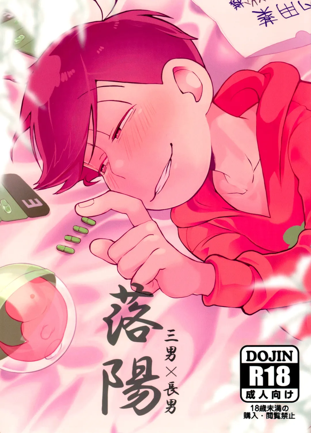 [Koutei Mikado] Rakuyou Fhentai - Page 1