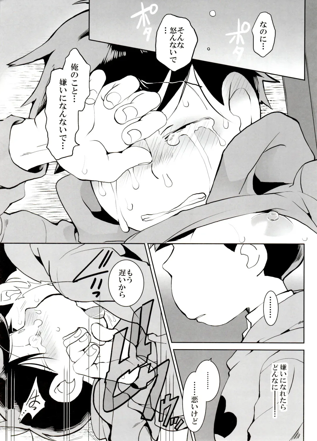 [Koutei Mikado] Rakuyou Fhentai - Page 21