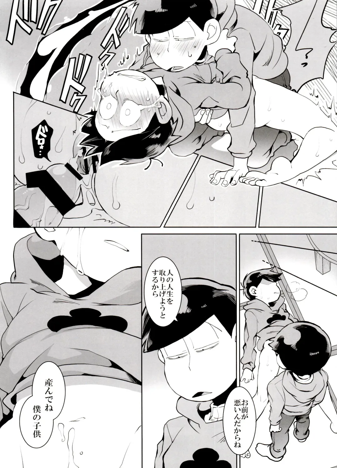 [Koutei Mikado] Rakuyou Fhentai - Page 22