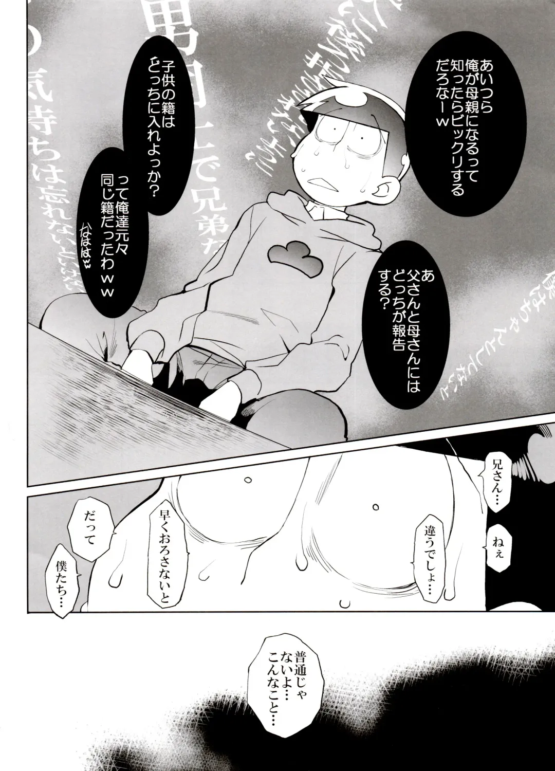 [Koutei Mikado] Rakuyou Fhentai - Page 30