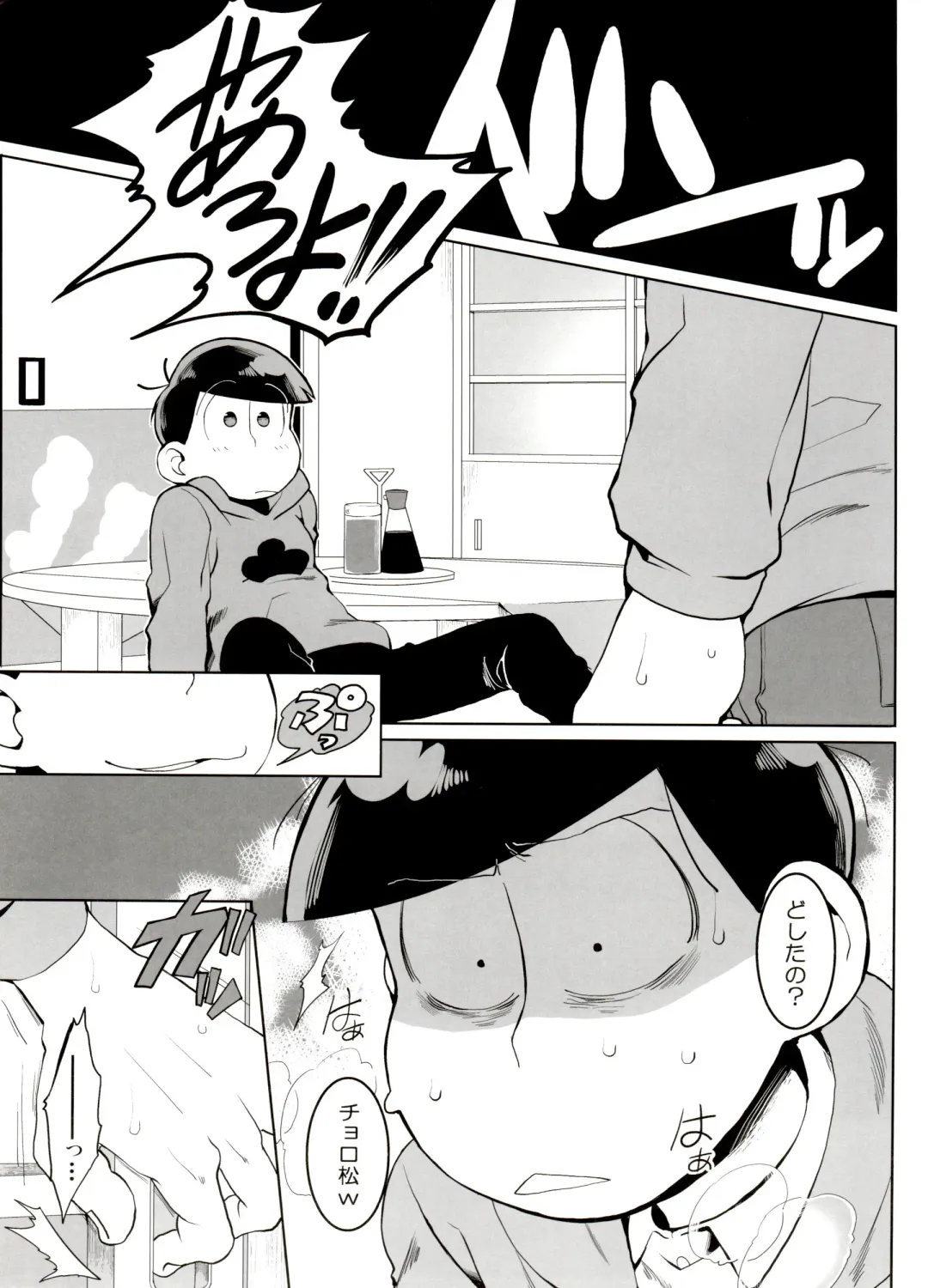 [Koutei Mikado] Rakuyou Fhentai - Page 5