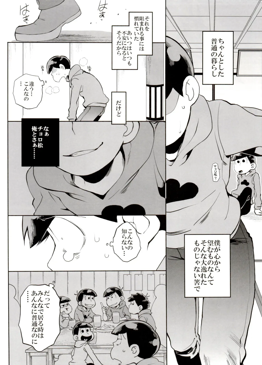 [Koutei Mikado] Rakuyou Fhentai - Page 6