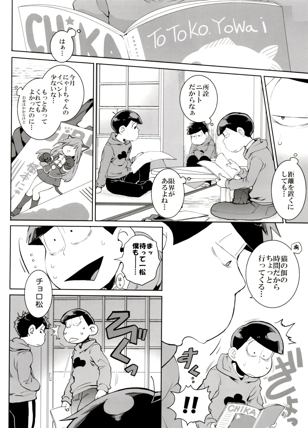 [Koutei Mikado] Rakuyou Fhentai - Page 8