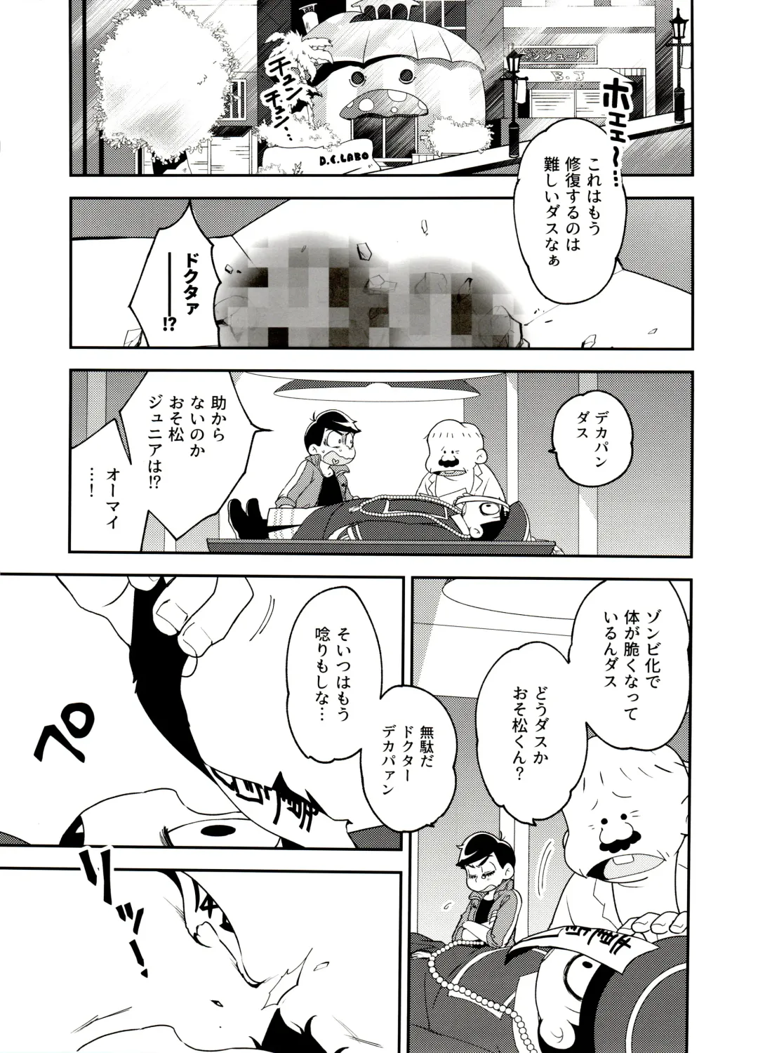 [Shikanosuke] Shikatsu Mumondai? Fhentai - Page 13