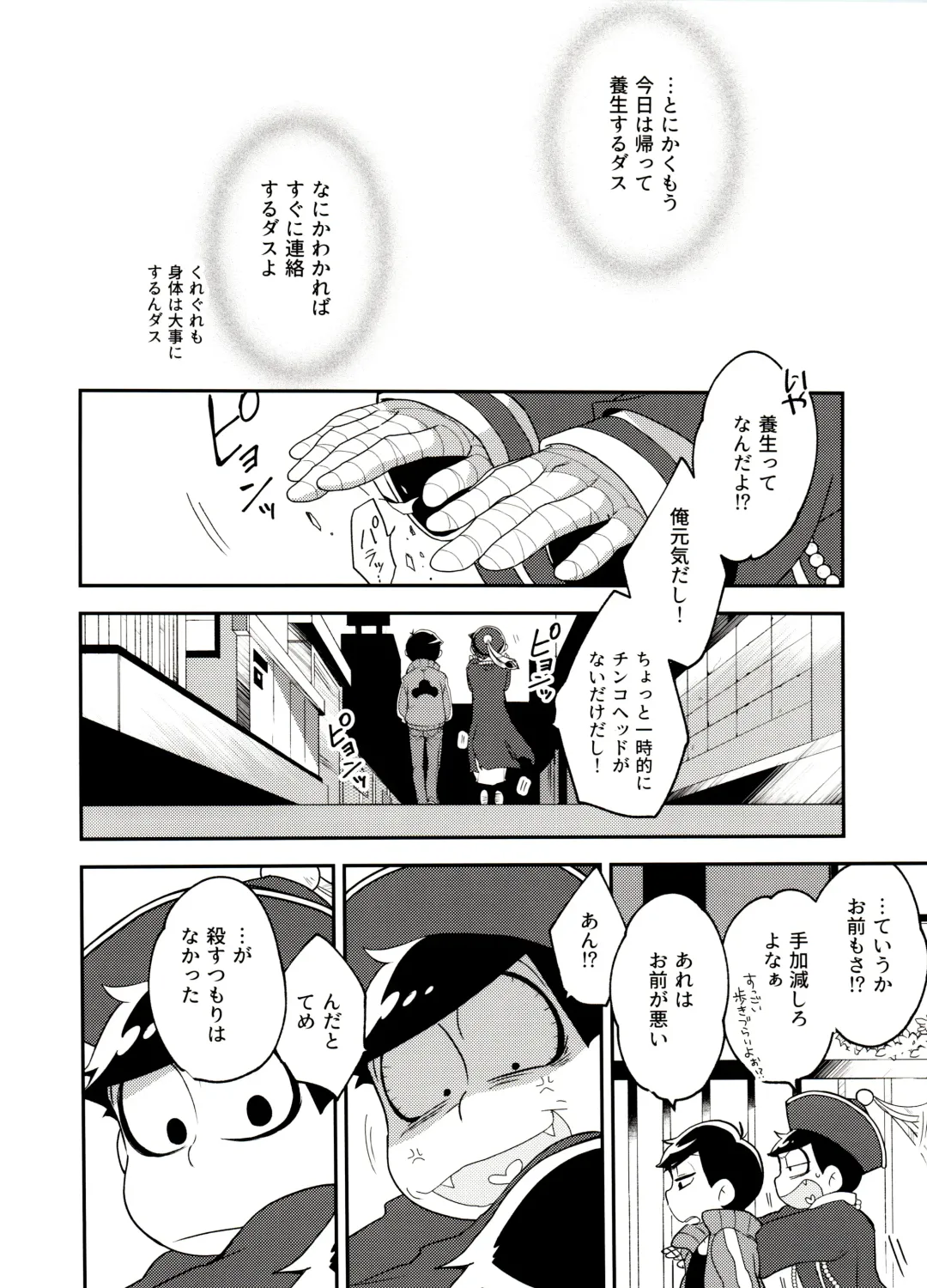 [Shikanosuke] Shikatsu Mumondai? Fhentai - Page 16