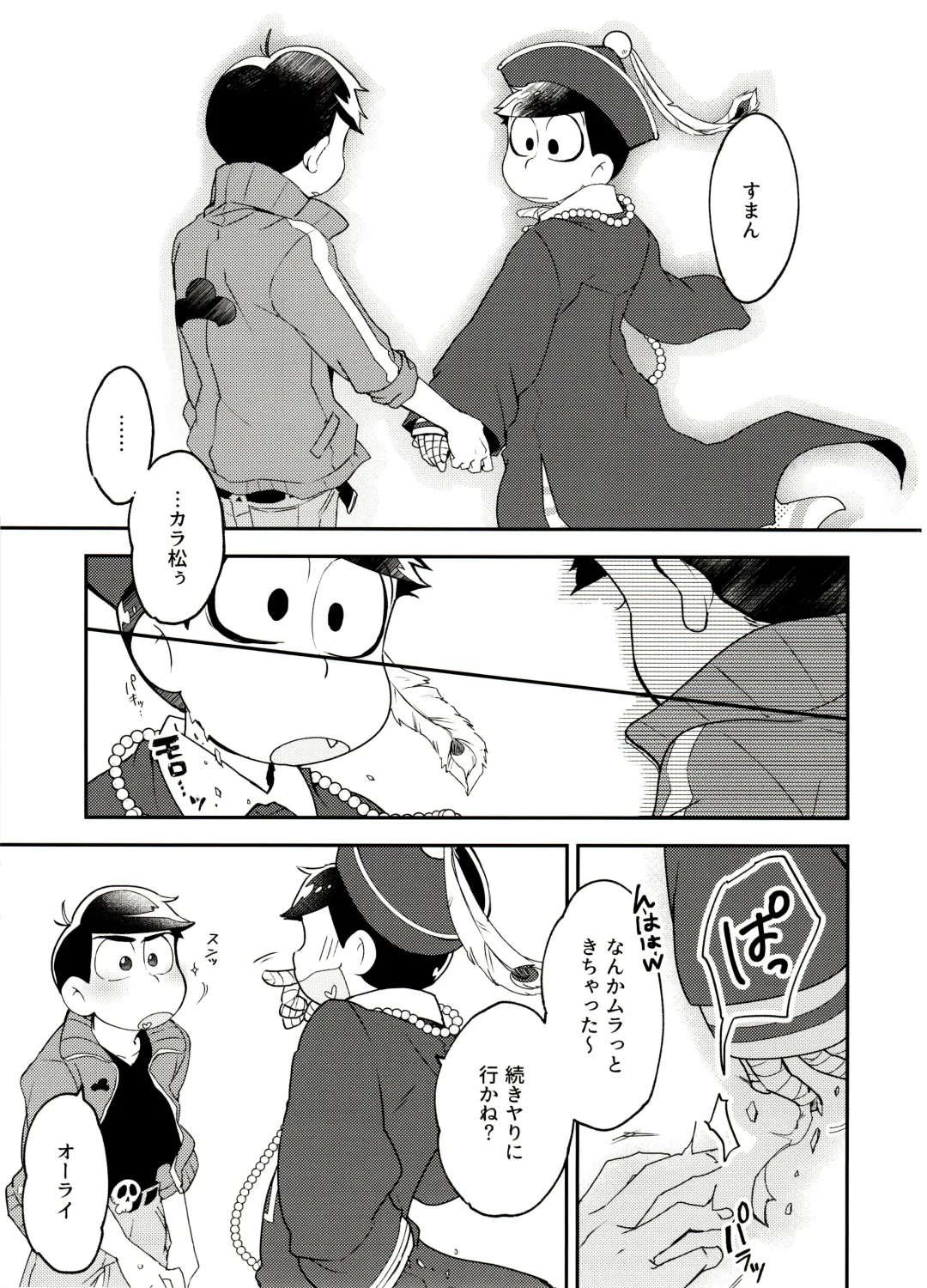 [Shikanosuke] Shikatsu Mumondai? Fhentai - Page 17