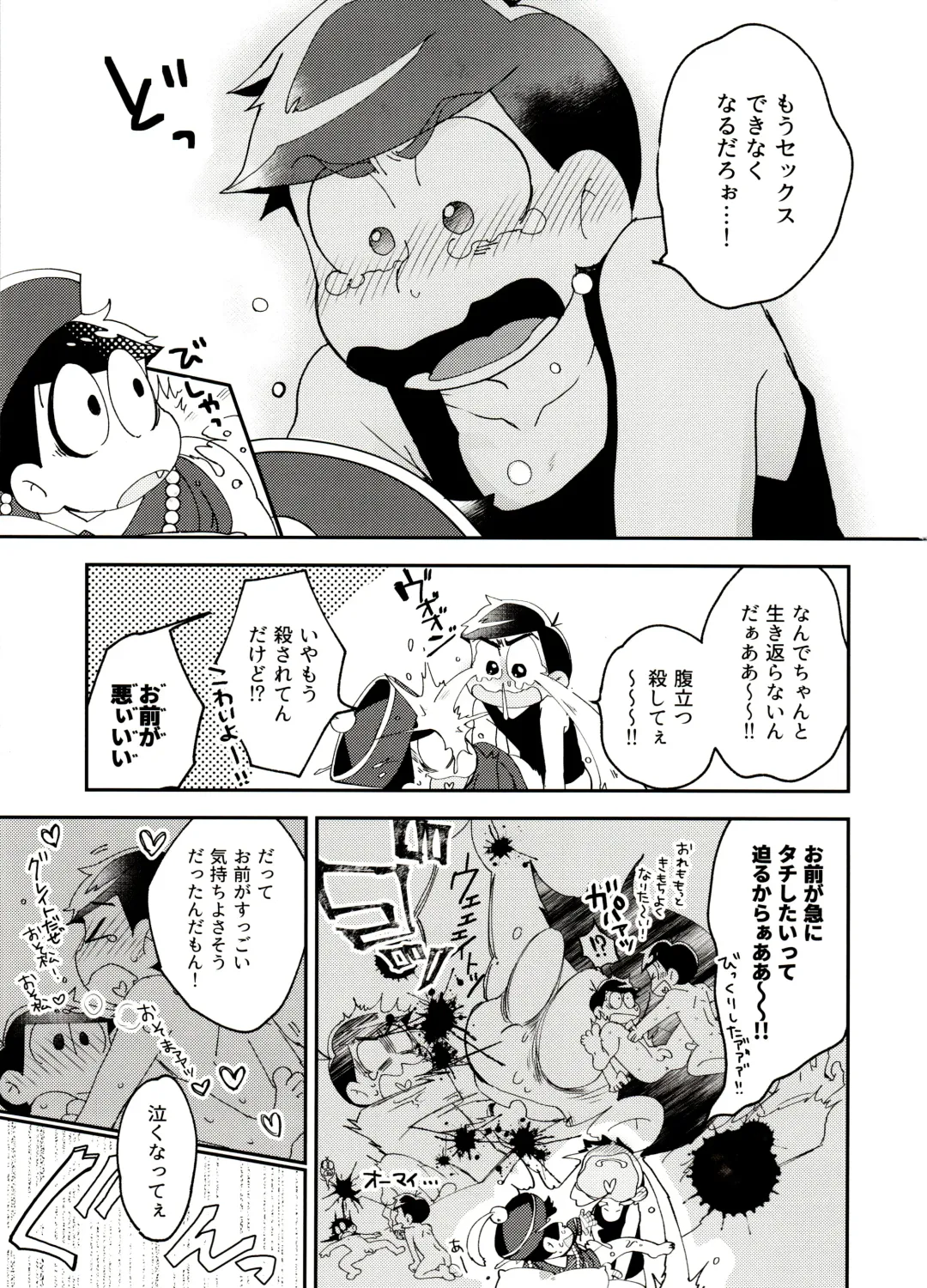 [Shikanosuke] Shikatsu Mumondai? Fhentai - Page 23