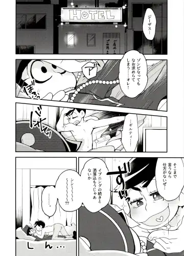 [Shikanosuke] Shikatsu Mumondai? Fhentai - Page 10