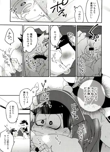 [Shikanosuke] Shikatsu Mumondai? Fhentai - Page 19