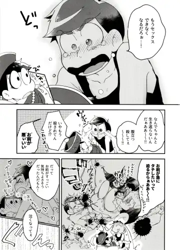 [Shikanosuke] Shikatsu Mumondai? Fhentai - Page 23