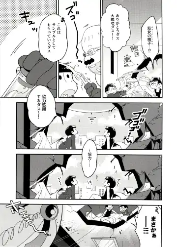 [Shikanosuke] Shikatsu Mumondai? Fhentai - Page 27