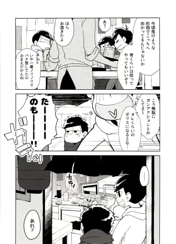 [Shikanosuke] Onii-san desu ga Tokuni Imi wa Arimasen Fhentai.net - Page 6