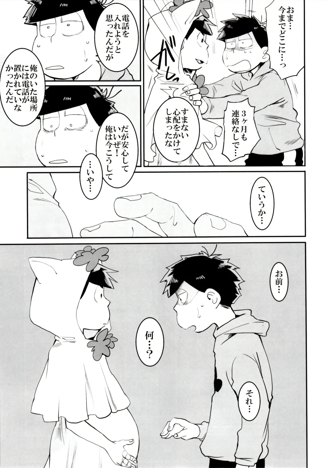 [Koutei Mikado] Matsuno-ka no Chuushin de Ai o Sakebu Ohanashi Fhentai - Page 10