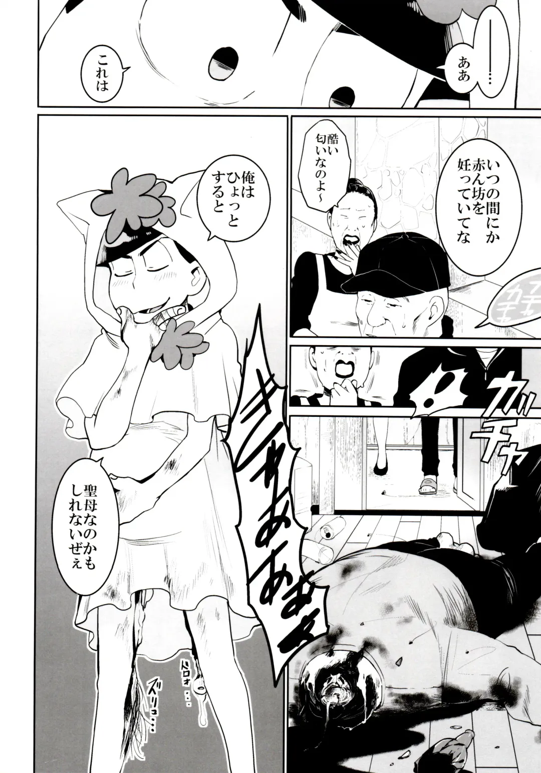 [Koutei Mikado] Matsuno-ka no Chuushin de Ai o Sakebu Ohanashi Fhentai - Page 11