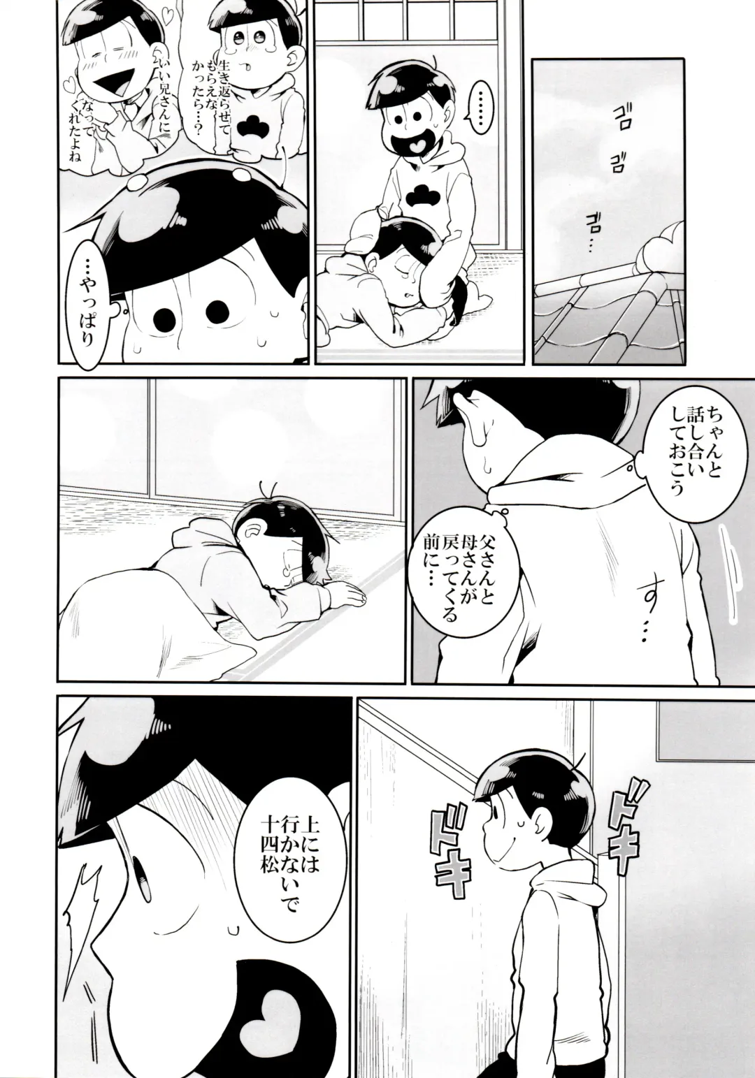 [Koutei Mikado] Matsuno-ka no Chuushin de Ai o Sakebu Ohanashi Fhentai - Page 19