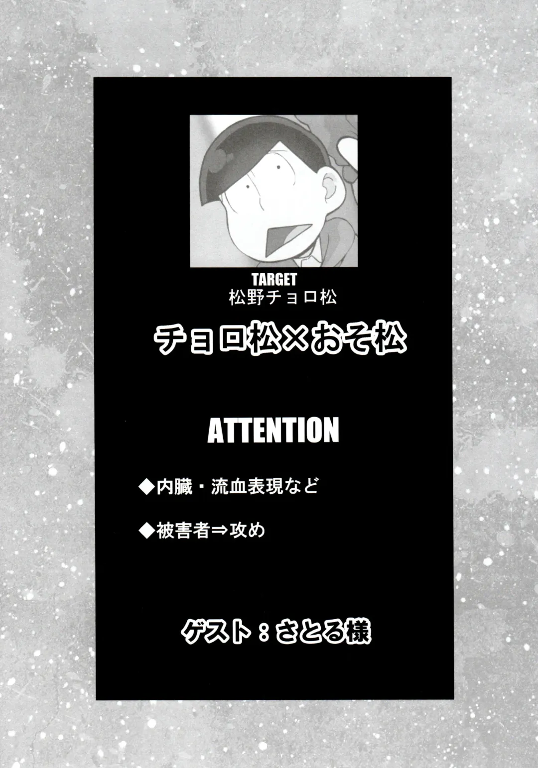 [Koutei Mikado] Matsuno-ka no Chuushin de Ai o Sakebu Ohanashi Fhentai - Page 22