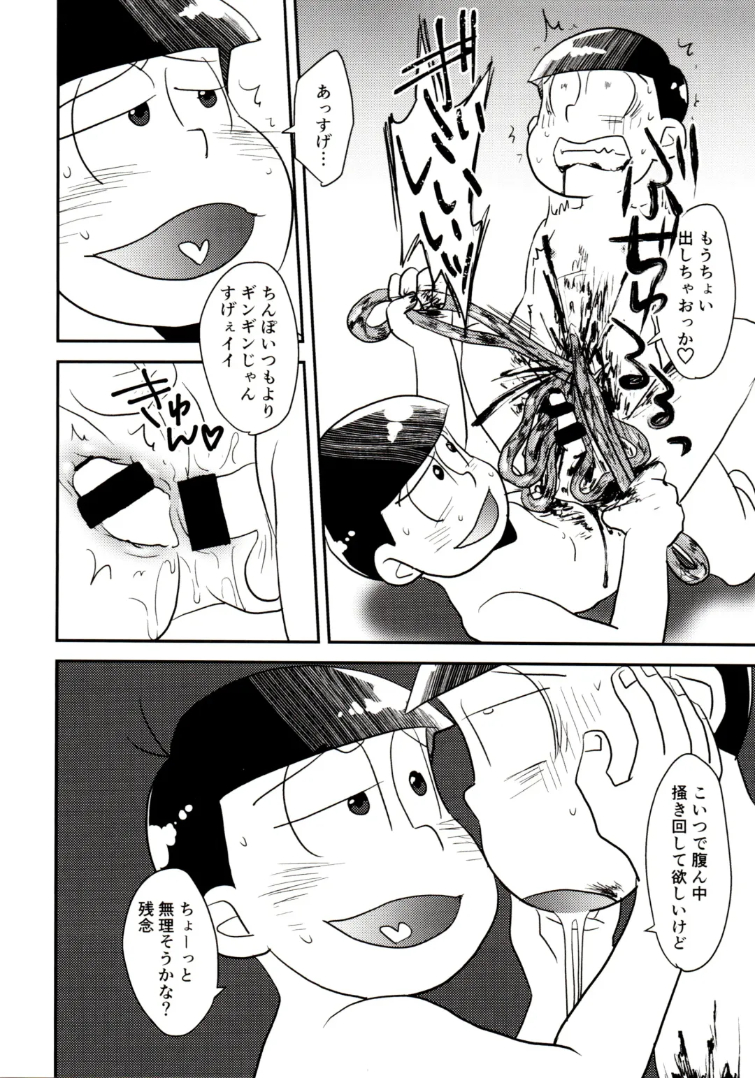 [Koutei Mikado] Matsuno-ka no Chuushin de Ai o Sakebu Ohanashi Fhentai - Page 25