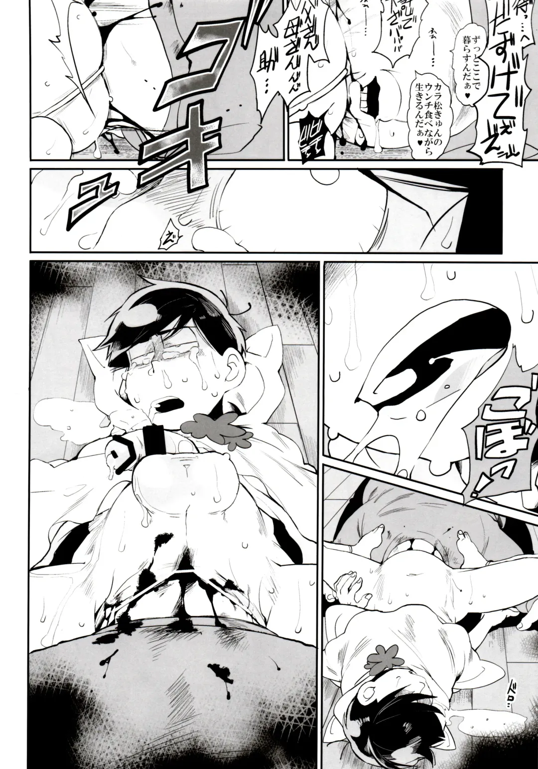 [Koutei Mikado] Matsuno-ka no Chuushin de Ai o Sakebu Ohanashi Fhentai - Page 7