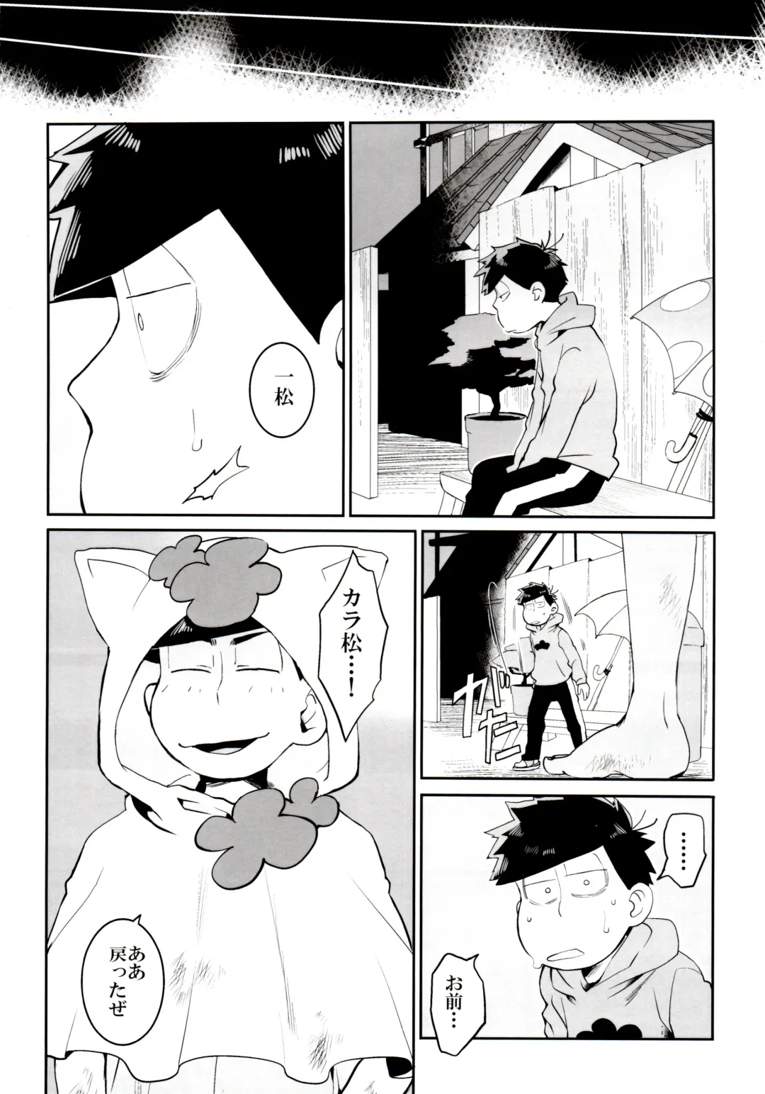 [Koutei Mikado] Matsuno-ka no Chuushin de Ai o Sakebu Ohanashi Fhentai - Page 9