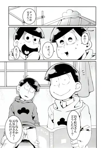 [Koutei Mikado] Matsuno-ka no Chuushin de Ai o Sakebu Ohanashi Fhentai - Page 14