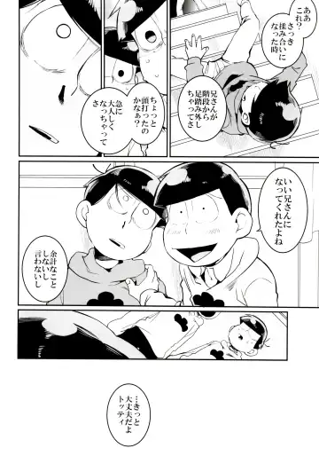 [Koutei Mikado] Matsuno-ka no Chuushin de Ai o Sakebu Ohanashi Fhentai - Page 15